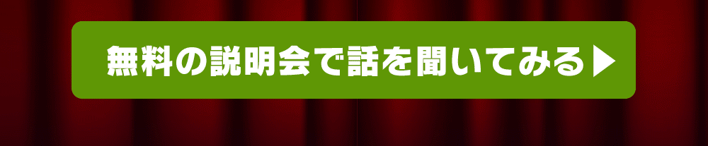 外食ブランド成長率No.1のピザハットはフランチャイズ加盟店に応募してみる