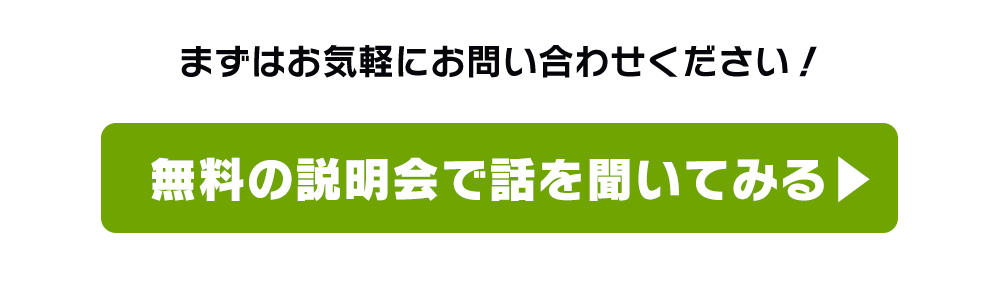 ピザハットはフランチャイズ加盟店の説明会に応募